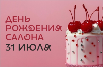 Клиентский день!