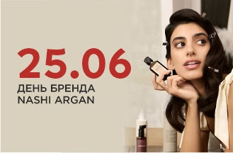 День бренда Nashi Argan!