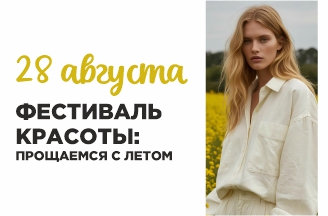 Клиентский день!